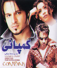 کمپاني ( دارودسته بمبعي )