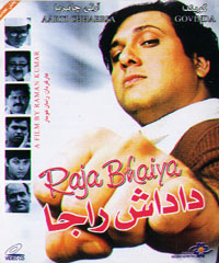 داداش راجا