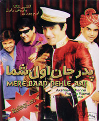 پدر جان اول شما