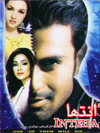 انتها
