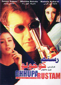 رستم کوچولو