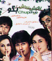 يواش يواش بگو