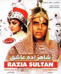 شاهزاده عاشق
