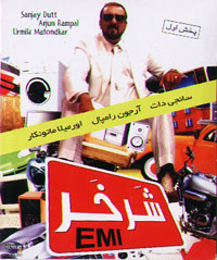شر خر