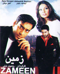 زمين