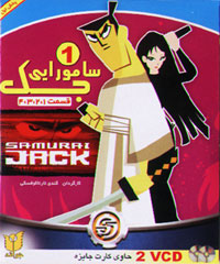 سامورايي جک 1