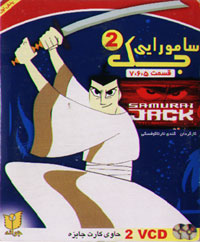 سامورايي جک 2