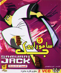 سامورايي جک 5