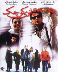 بانوی کوچک