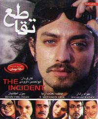تقاطع