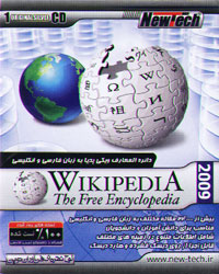 Wikipedia, the free encyclopedia