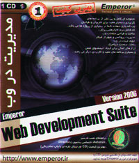 مديريت در وب
