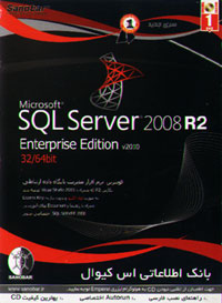 Microsoft SQL Server 2008 R2