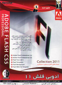 ادوبي فلش 11
