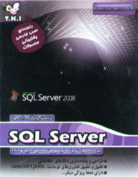 Microsoft SQL Server 2008