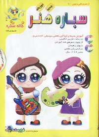 سياره هنر