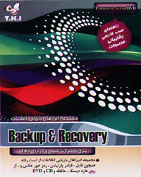 Back up & Recovery