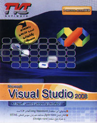 Microsoft Visual Studio 2008