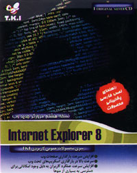 Internet Explorer 8
