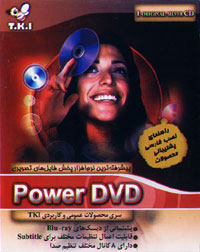 Power DVD