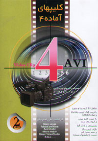 Video Clip 4 AVI
