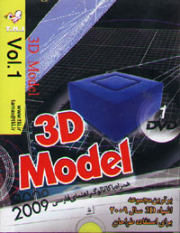 3D Model Collection 1