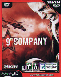 9th Company