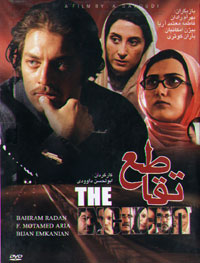 تقاطع