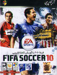 فيفا 2010 با گويش فارسي