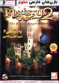 پادشاهي 2، امپراطوري فانتزي