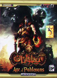 عصر پهلوانان