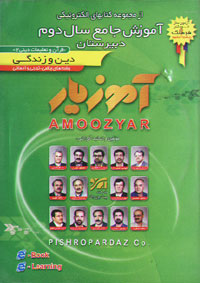 دين و زندگي ، رشته هاي رياضي ، تجربي و انساني