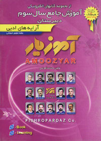 آرايه هاي ادبي ، رشته علوم انساني