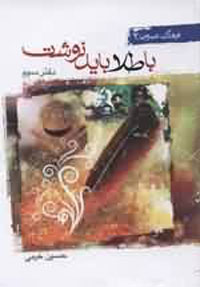 با طلا با?د نوشت