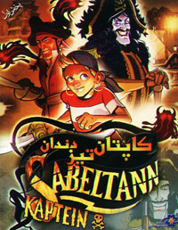 کاپتان تیز دندان