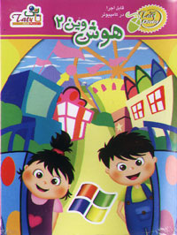 هوش وین 2 (تاتی)