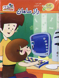 راز سامان (تاتی)