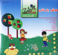 هوش یار تاتی