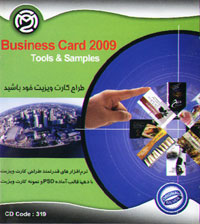 Business Card 2009, Tools & Samples