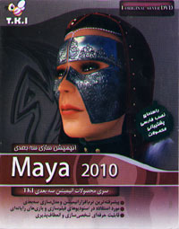 Maya 2010