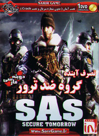 گروه ضد ترور ، تصرف آينده