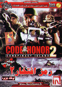 رمز افتخار 2 ، توطئه جزيره