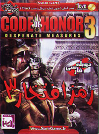 رمز افتخار 3