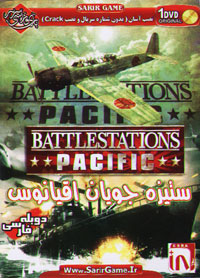 ستيزه جويان اقيانوس