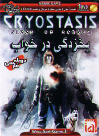 يخزدگي در خواب