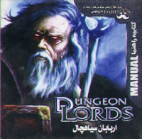 اربابان سياهچال